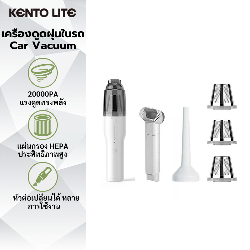 Kento Lite เครื่องดูดฝุ่นมือถือ 3 in 1 เครื่องดูดฝุ่นในรถ ไร้สาย แรงดูด 20000Pa ใช้ในบ้าน ในรถ Car Vacuum Cleaner