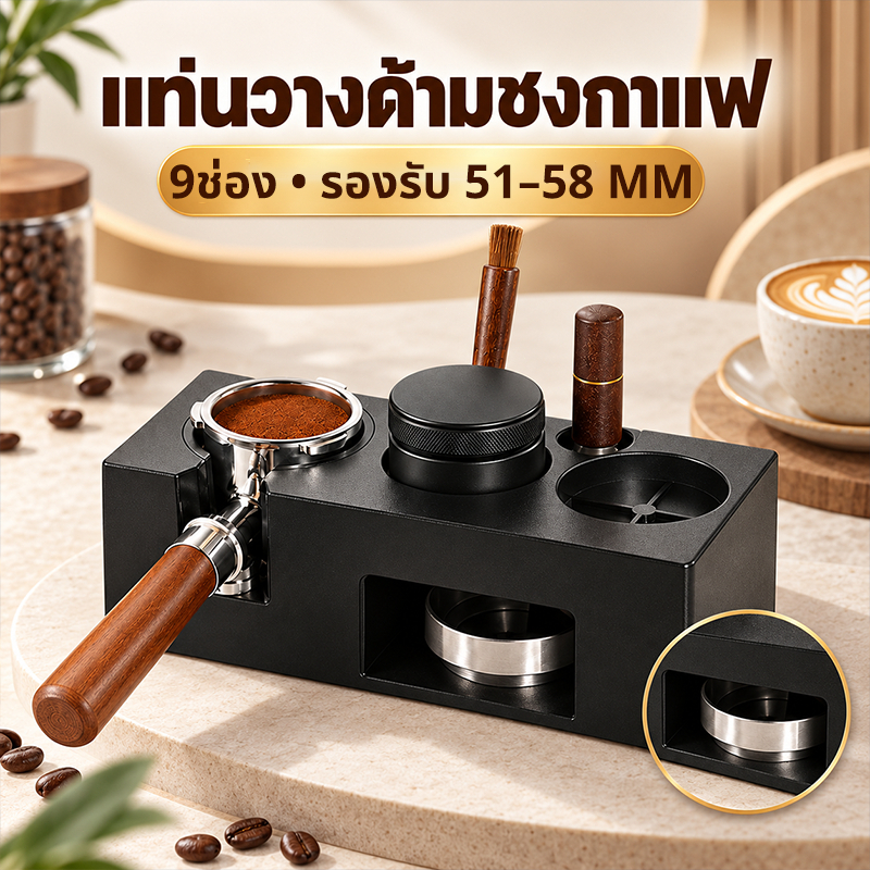 แท่นวางด้ามชงกาแฟ แบบพลาสติก ABS วัสดุปลอดภัย  ทนทาน ทำความสะอาดง่าย  แท่นวางก้านชงกาแฟ ที่วางแทมเปอร์