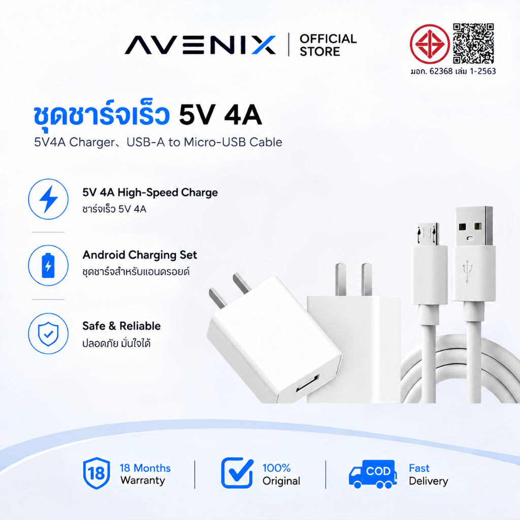 AVENIX สายชาร์จ 5V4A ของแท้ 1/1.5/2เมตร สาย Micro USB ชาร์จเร็ว สาย Android  (หัวชาร์จ + สายชาร์จ)