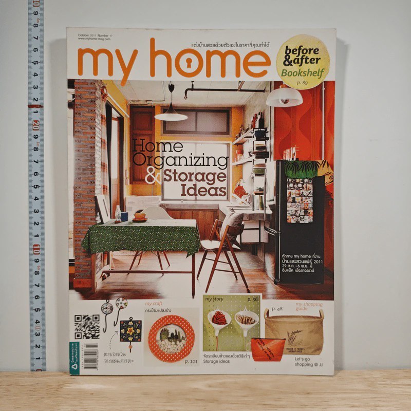 My Home 17 Oct 2011 🏷️ 1209342 [W1]