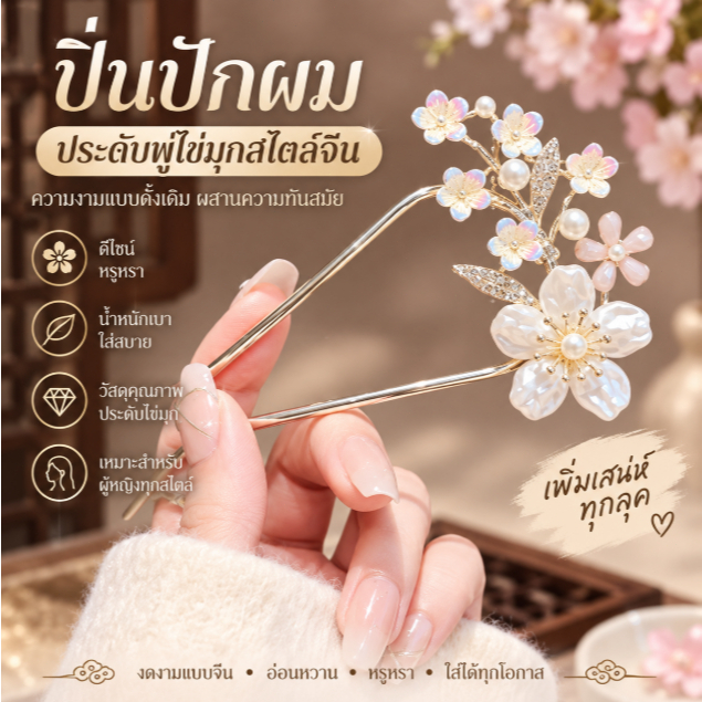 ปิ่นปักผมประดับพู่ไข่มุกสไตล์จีนปิ่นปักผมสำหรับผู้หญิงปิ่นปักผมรูปทรงม้าตัวยูหรูหราน้ำหนักเบา