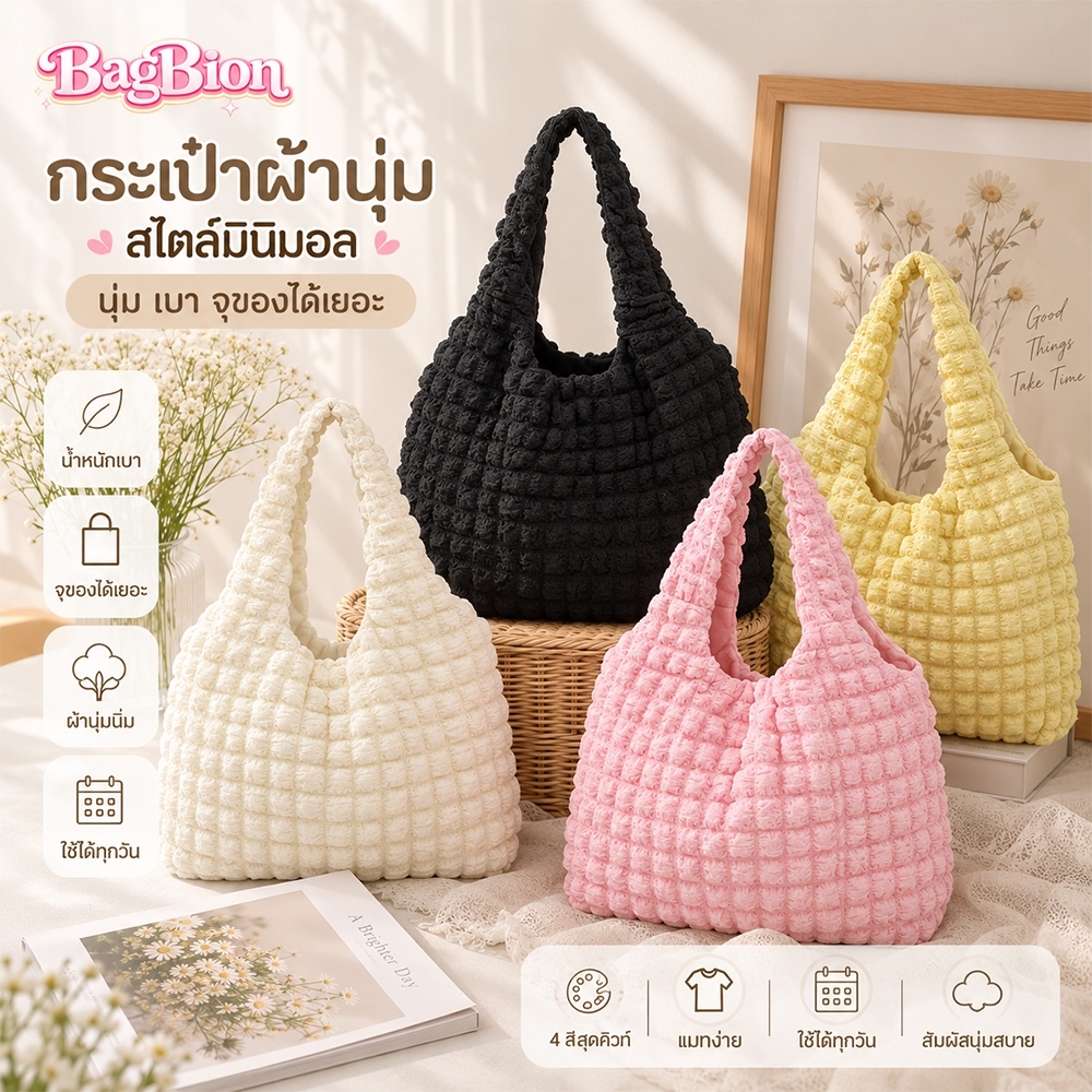 🔥พร้อมส่ง กระเป๋าสะพายไหล่ทรงเมฆสไตล์เกาหลี ความจุขนาดใหญ่ เหมาะสำหรับใช้เดินทางไปทำงาน