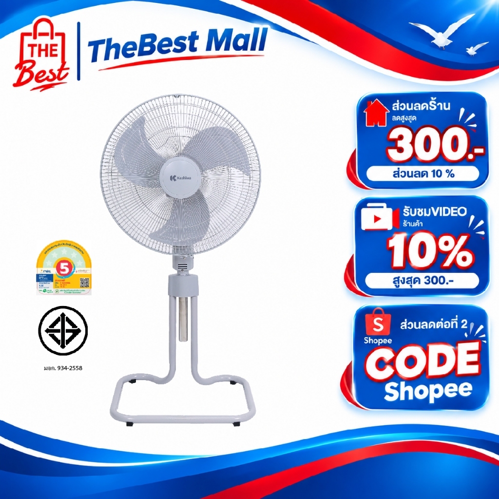 KASHIWA พัดลมตั้งพื้น 18 นิ้ว พัดลมอุตสาหกรรม รุ่น FS-1812
