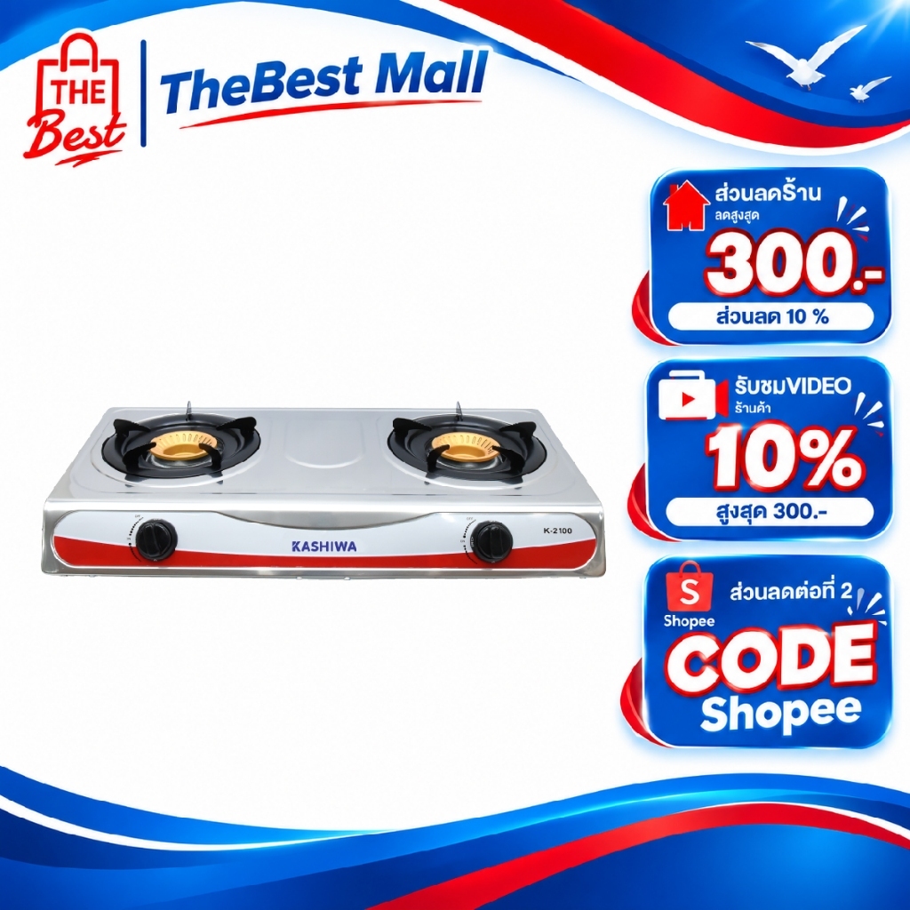KASHIWA เตาแก็ส หัวคู่ หน้าสเตนเลส K-2100 (คละสี)  เตาแก๊ส 2 หัว
