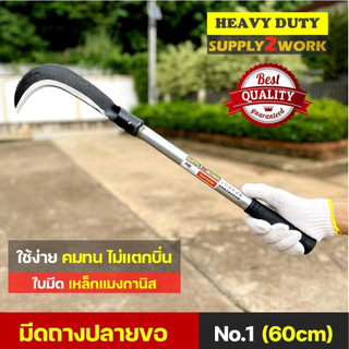 มีดพร้าเบตง คมจัด พร้อมด้ามไม้ แข็งแรง ทนทาน เหล็กกล้าคุณภาพสูง ตัดไม้ ฟันกิ่งไม้ ถางหญ้า ใช้งานอเนกประสงค์