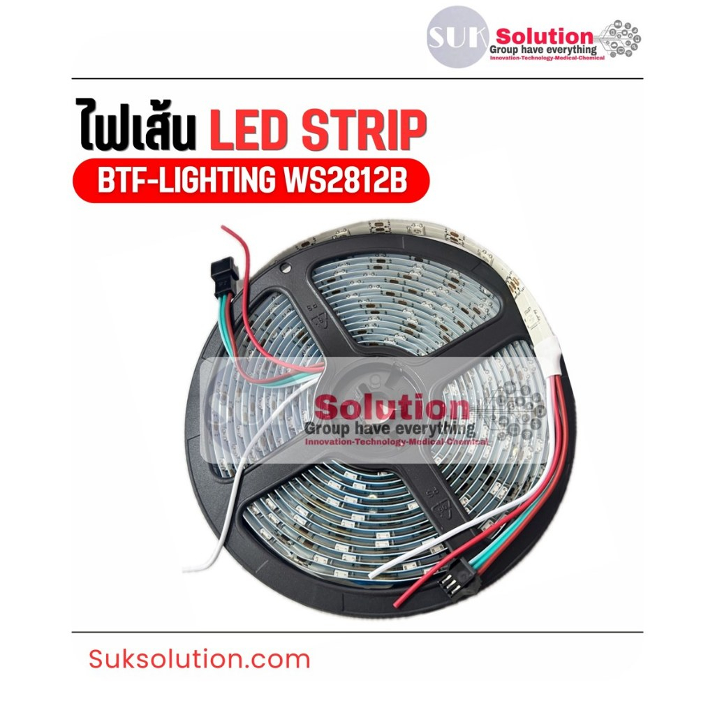 ไฟเส้น LED Strip WS2812B BTF-LIGHTING ไฟสีรันนิ่ง ควบคุมทีละดวง Addressable