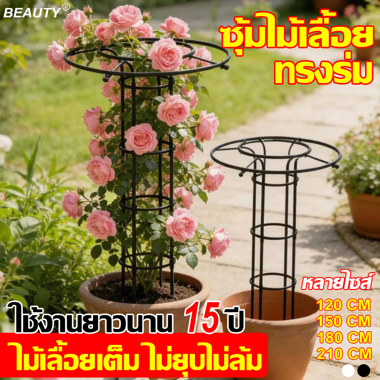 【 เปลี่ยนสวนธรรมดาให้ดูแพง】ซุ้มไม้เลื้อย ปีนป่ายเกาะเกี่ยวได้ดี โครงสร้างมั่นคง รองรับน้ำหนักได้ดี​ ร้านกาแฟ / คาเฟ่​