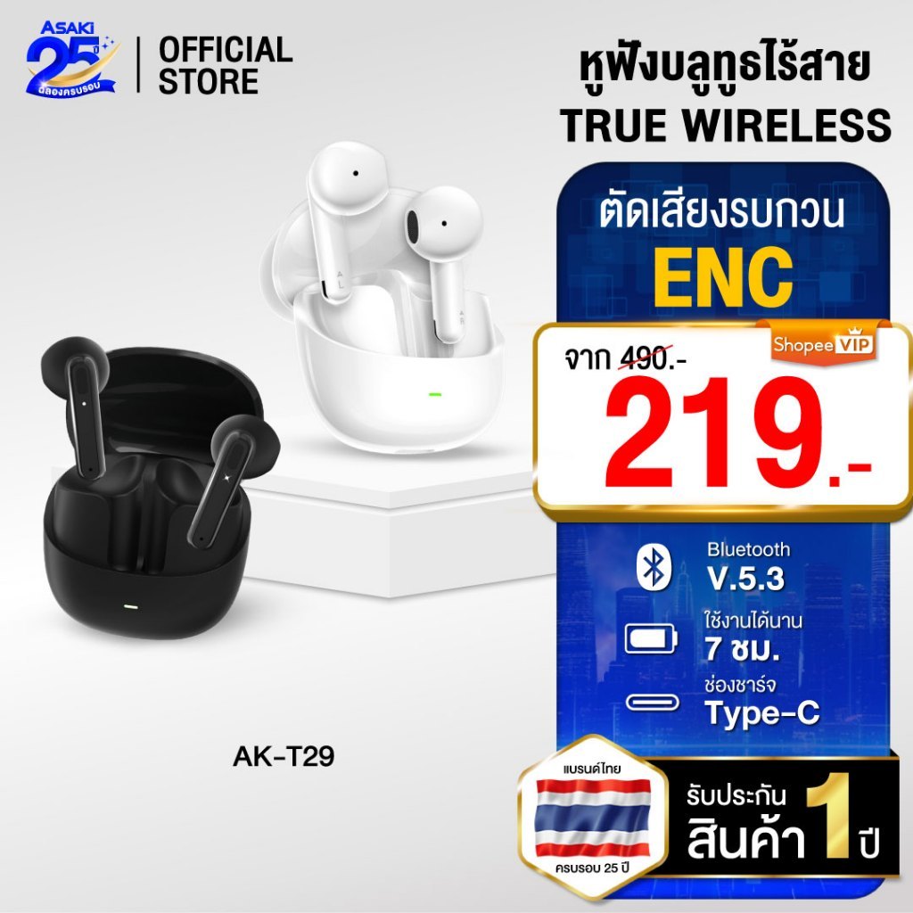 Asaki Earphone หูฟังบลูทูธไร้สาย เบสแน่น แบตทน มีไมค์ ENC ชัด ตัดเสียงรบกวน รุ่น AK-T29 -ประกัน 1 ปี