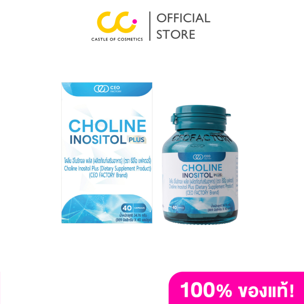 Ceo Factory Choline Inositol Plus (60g) โคลีน อินโนซิทอล พลัส