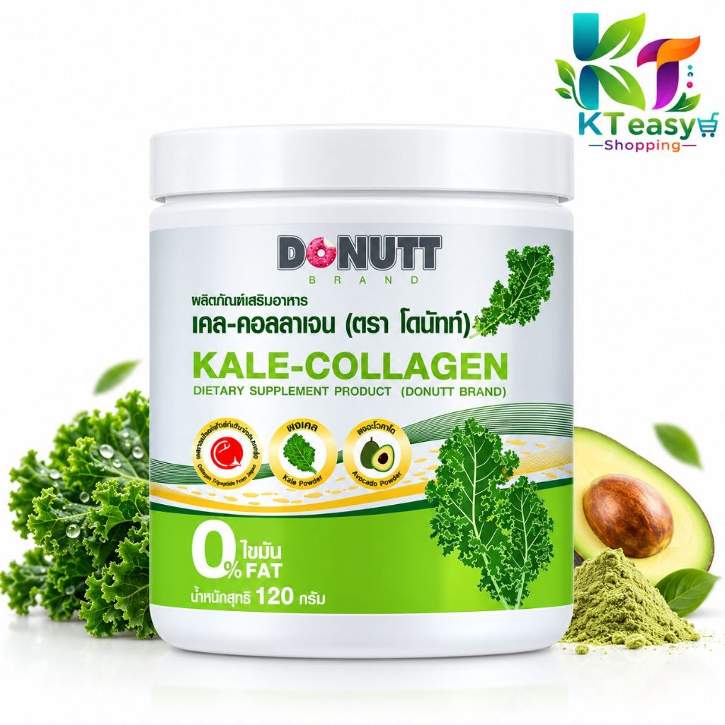 Donutt Kal-Collagen  โดนัทท์ เคล+คอลลาเจน  (ปุกเขียว 120 กรัม)  Donutt Kal Collagen   โดนัทผักเคล