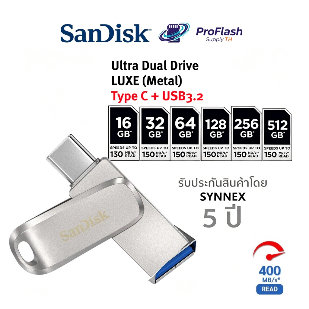 SanDisk Ultra Dual Drive Luxe USB Type-C 32GB/64GB/128GB/256GB/512GB/1T (SDDDC4-C32GB -1TB) แฟลชได  Proflash supplyå