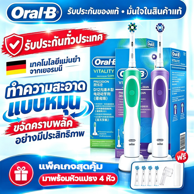 แปรงสีฟันไฟฟ้า Oral B D12 Series Smart Timer แปรงสีฟันผู้ใหญ่กันน้ำ Inductive ชาร์จใหม่ Deep CleanTooth Gum Care Brush