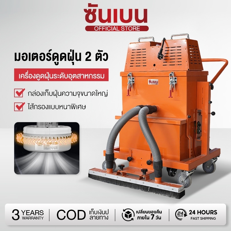 SHANBEN 50L เครื่องดูดฝุ่นอุตสาหกรรม ดูดน้ำ เป่าลม ที่ดูดฝุ่น กำลังสูง 3000W เครื่องดูดฝุ่น ถังสแตนเ