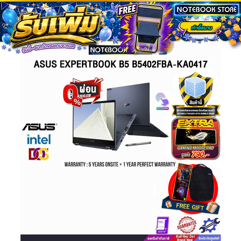 [ผ่อน0%10ด.]ASUS EXPERTBOOK B5 B5402FBA-KA0417/i5-1204P/ประกัน5YearsOnsite+1YearPerfectWarranty/BY N