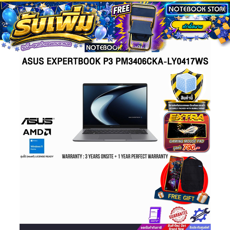 ASUS EXPERTBOOK P3 PM3406CKA-LY0417WS /Ryzen AI 5 330/ประกัน 3 Years Onsite + 1 Year Perfect warrant