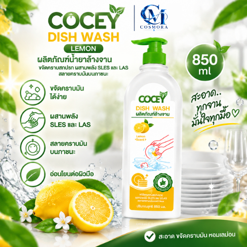 Cocey น้ำยาล้างจาน สูตรเลม่อน ขจัดคราบสกปรก ผสานพลัง SLES และ LAS สลายคราบมันบนภาชนะ 850 กรัม