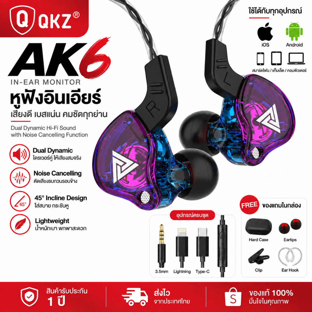 [ ของแท้ รับประกัน 1 ปี ] QKZ AK 6 ทรง inear มีสาย หูฟังเกมมิ่ง เล่นเกม เบสหนัก แบบสาย