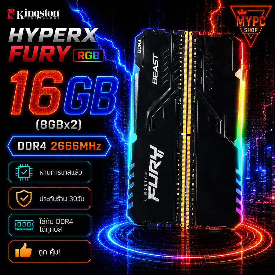 💥 Ram :: แรมมือสอง || (DDR4) - Kingston HyperX Fury 16g/2666 8*2 RGB || MYPC-SHOP