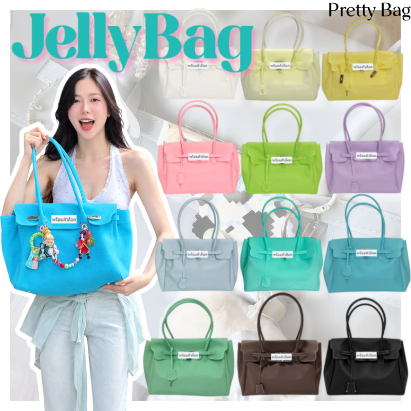 พร้อมจัดส่ง กระเป๋า Jelly Bag PVC Kiiikiii -กระเป๋าเจลลี่สุดฮิตตอนนี้ ถุงเยลลี่ กันน้ำ กระเป๋าสะพายไหล่ กระเป๋าโท้ท