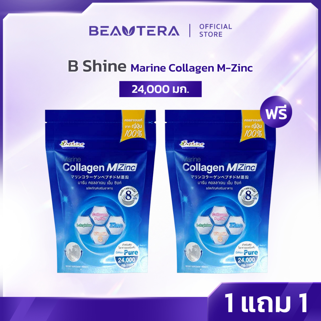 B SHINE มารีน คอลลาเจน เอ็มซิงค์ 24,000 มก. แพ็คคู่