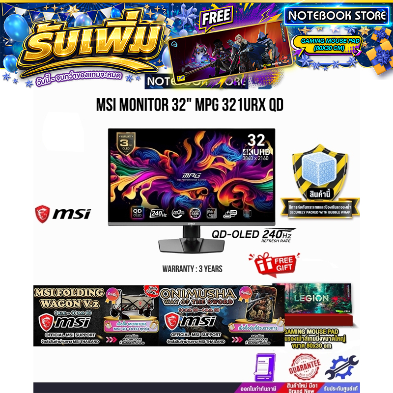 MSI MONITOR  32" MPG 321URX QD-OLED(OLED 240Hz)/ประกัน 3 Years