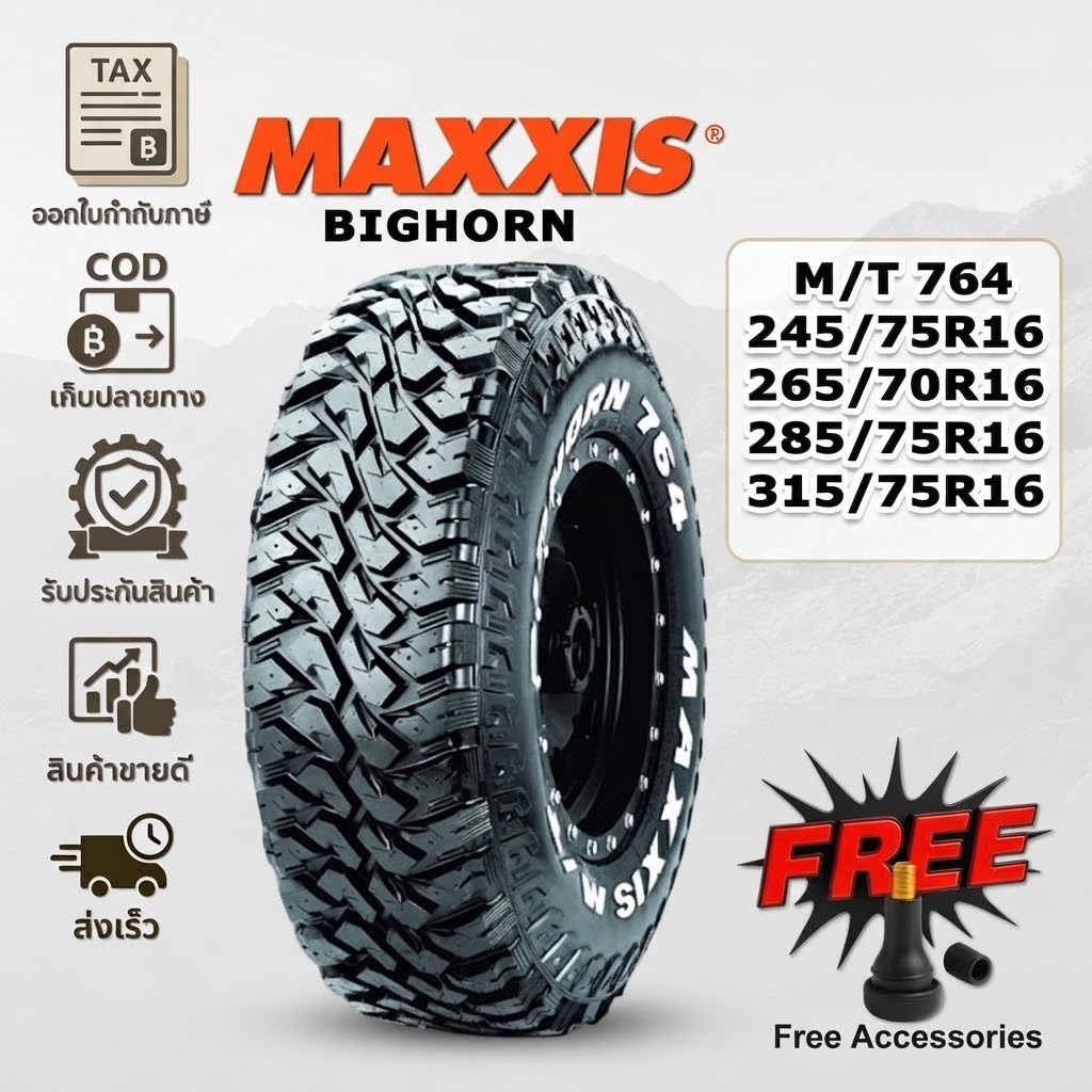 ยางรถยนต์ ขนาด 245/75R16 ,265/70R16 ,285/75R16 315/75R16 รุ่น MT764 ยี่ห้อ MAXXIS (แถมจุ๊บลม)