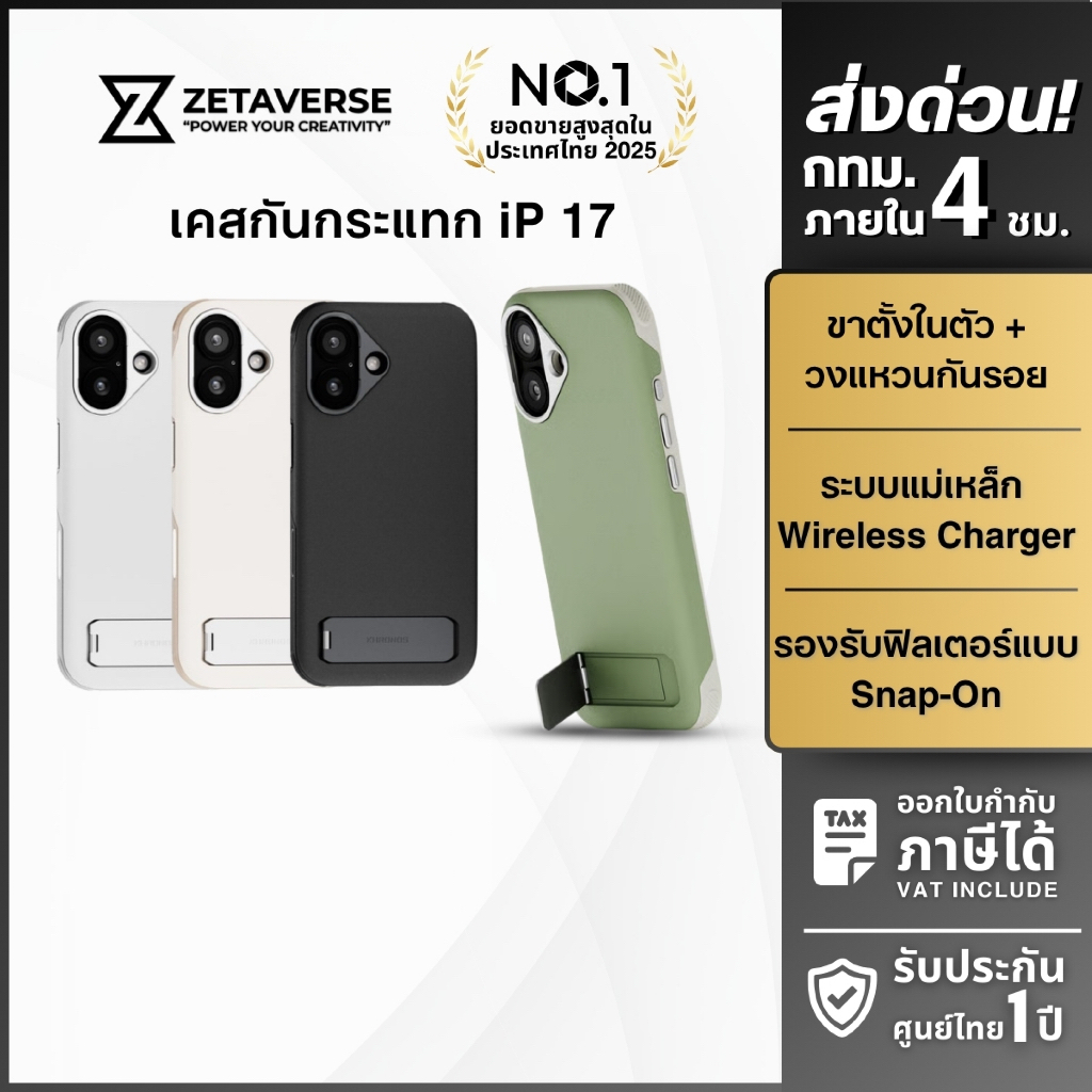 Tilta Khronos Ecosystem Lite Case เคสมือถือ เคสโทรศัพท์ แบบแม่เหล็ก พร้อมขาตั้งในตัว สำหรับ iP 17