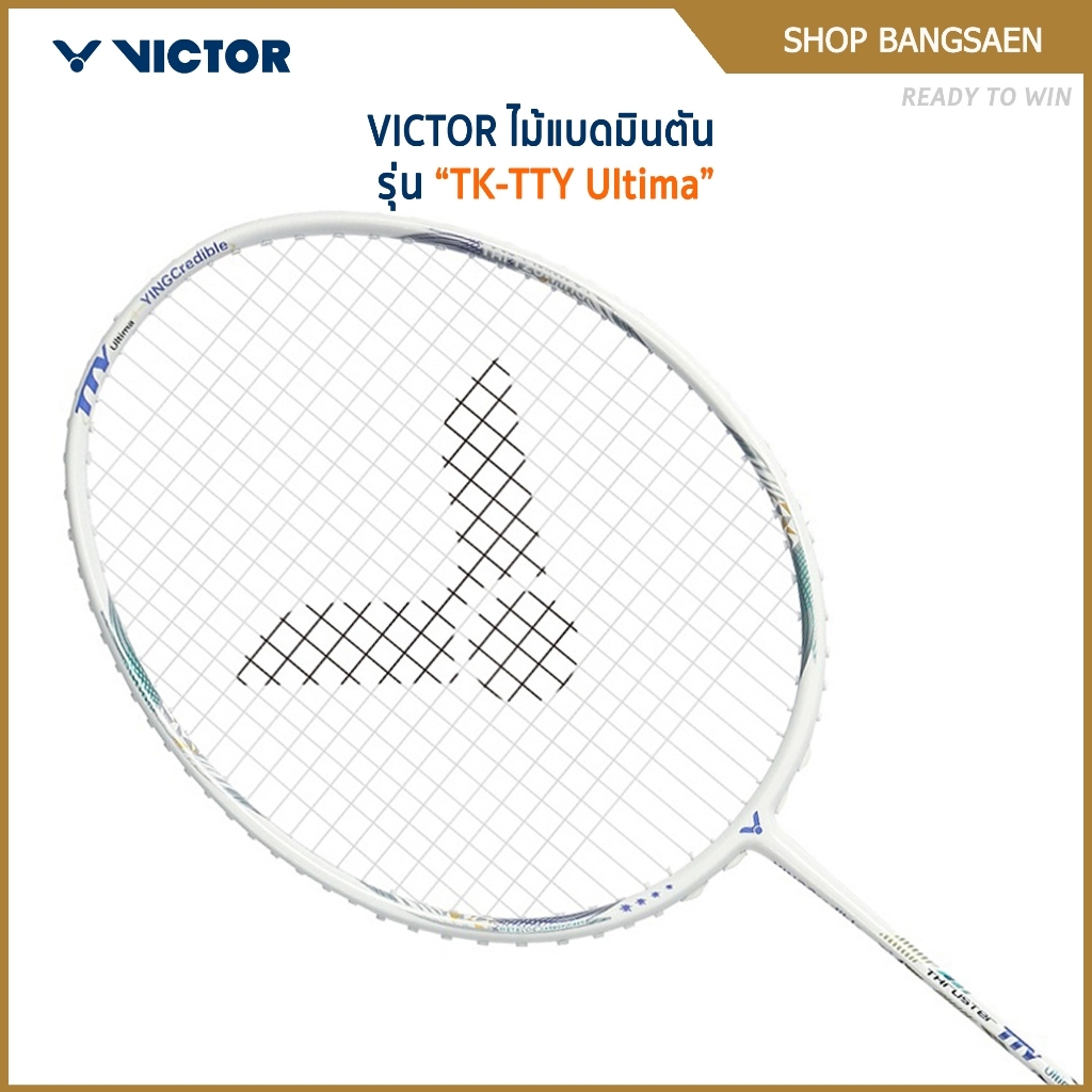 VICTOR ไม้แบดมินตัน รุ่น TK-TTY ULTIMA แถม เอ็นVS-100 + ซองหนัง (โปรดอ่านรายละเอียดก่อนสั่ง)