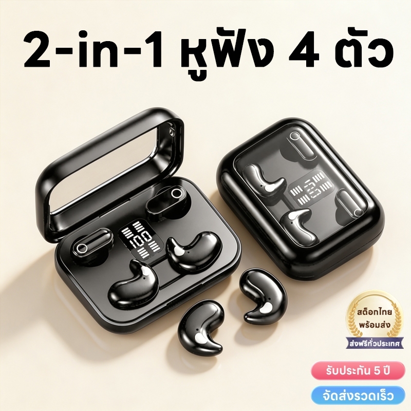 【2 คู่ รวม 4 ตัว 4-in-1】หูฟังบลูทูธ TWS ไร้สาย เสียง HiFi ชิปบลูทูธ 6.0 กันน้ำกันเหงื่อ IPX7 จอแสดงผล LED ไฮเอนด์