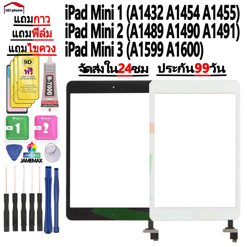 ทัชสกรีน ใช้กับ iPad Mini 1/2/3 A1432 A1454 A1455 / A1489 A1490 A1491 / A1599 A1600 touch screen ทัชสกรีนเปล่าไม่มีจอLCD
