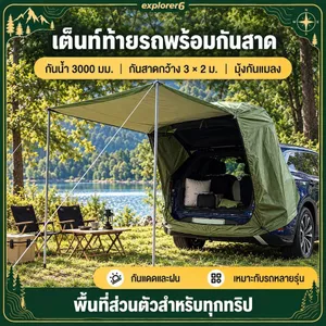 กลางแจ้ง Self-เกมขับรถบาร์บีคิว Tailgate กันสาดเต็นท์เหมาะสำหรับขนาดเล็กและขนาดกลางสำหรับการเดินทางยานพาหนะ Off-Road ยาน