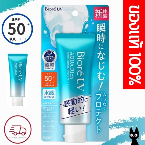 บิโอเร ยูวี อะควาริช วอเตอร์รี เอสเซ้นส์ SPF50+ PA++++ 70กรัม