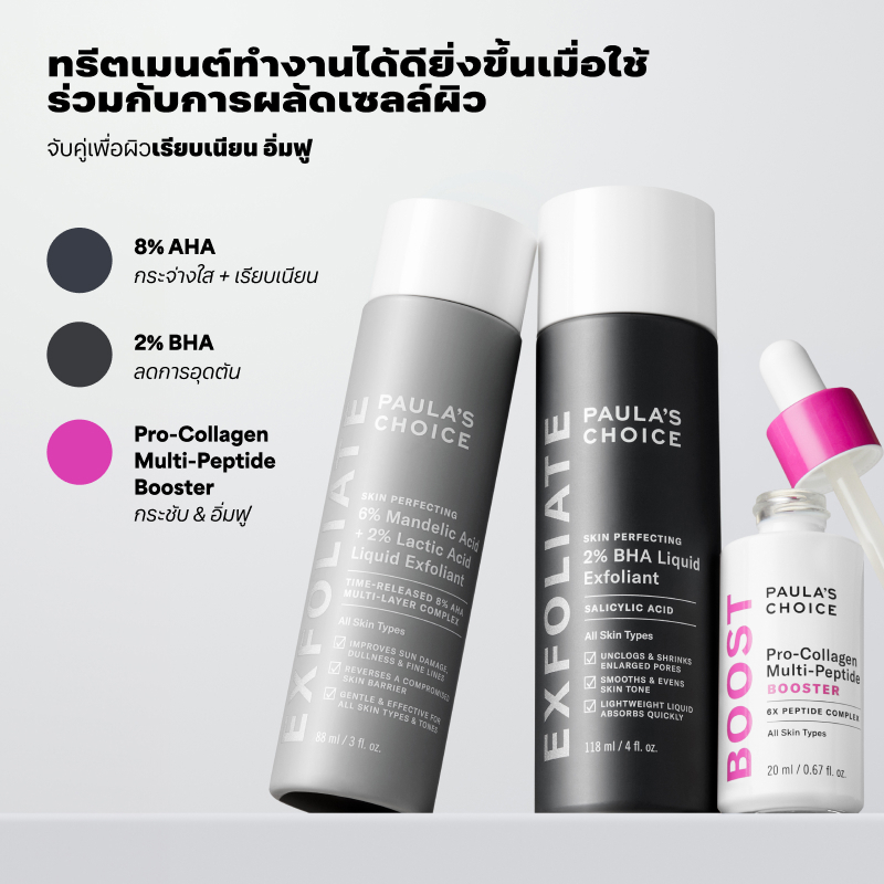 Paula's Choice معزز Pro-Collagen Multi-Peptide — صورة 7