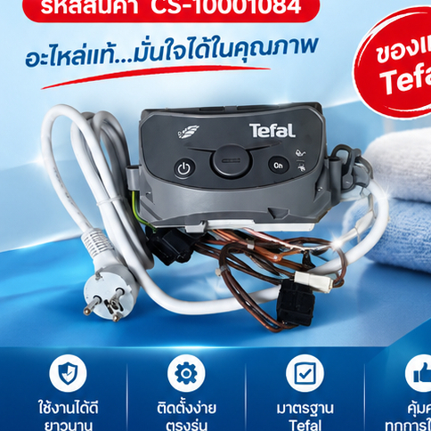 อะไหล่ของแท้/เมนบอร์ดเตารีดทีฟาร์/Tefal/Main/พาท CS-10001084/รุ่น GV9230