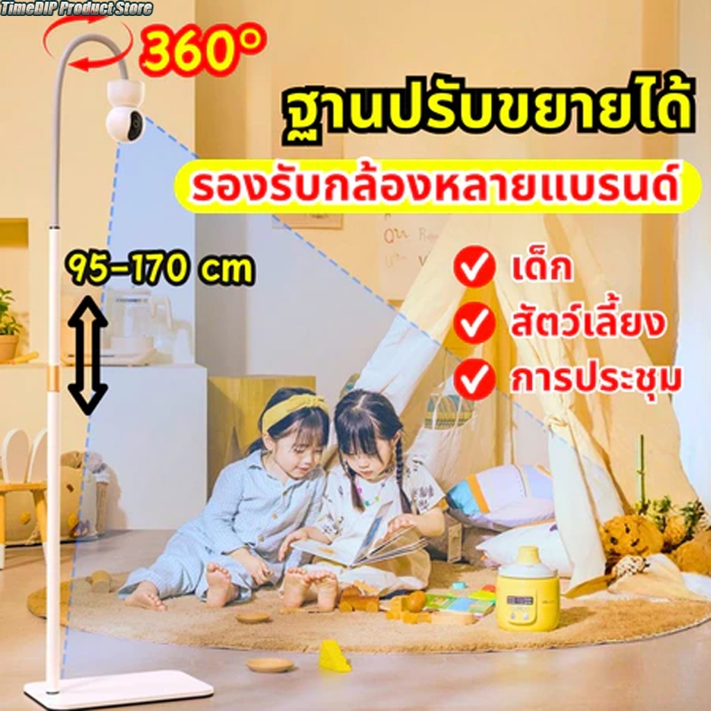 <COD>ขาตั้งพื้นสำหรับกล้องวงจรปิด CCTV Floor Stand มีฐานถ่วงน้ำหนัก เหมาะห้องนั่งเล่น ห้องเด็ก