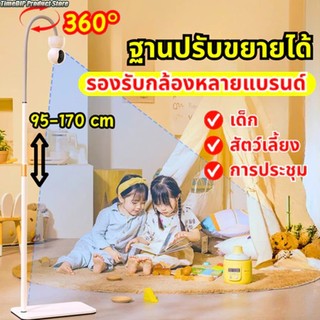 <COD>ขาตั้งพื้นสำหรับกล้องวงจรปิด CCTV Floor Stand มีฐานถ่วงน้ำหนัก เหมาะห้องนั่งเล่น ห้องเด็ก
