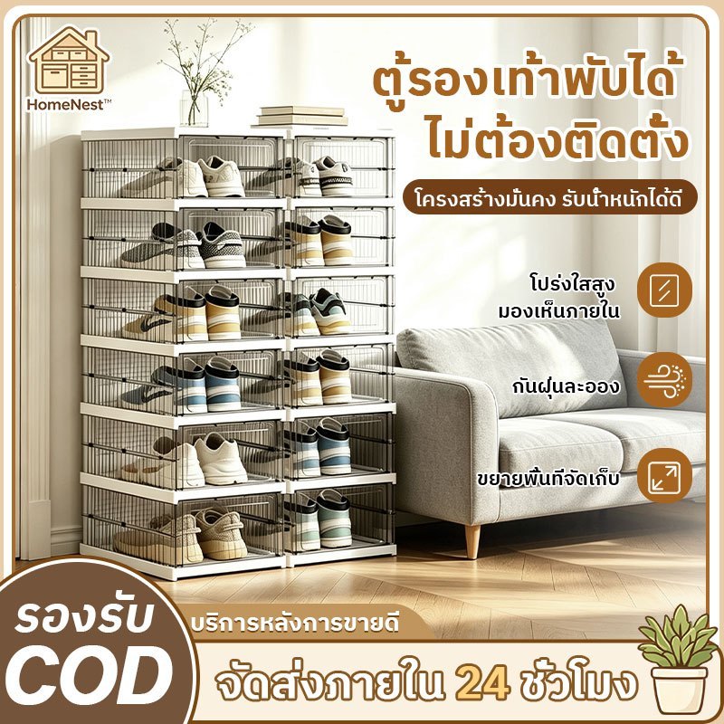 3/6/9ชั้นตู้ใส่รองเท้า กล่องวางรองเท้า พร้อมฝาปิดโปร่งใส ประตูแม็กเนติก ติดตั้งง่าย กล่องรองเท้าแบบพับได้ ประหยัดพื้นที่