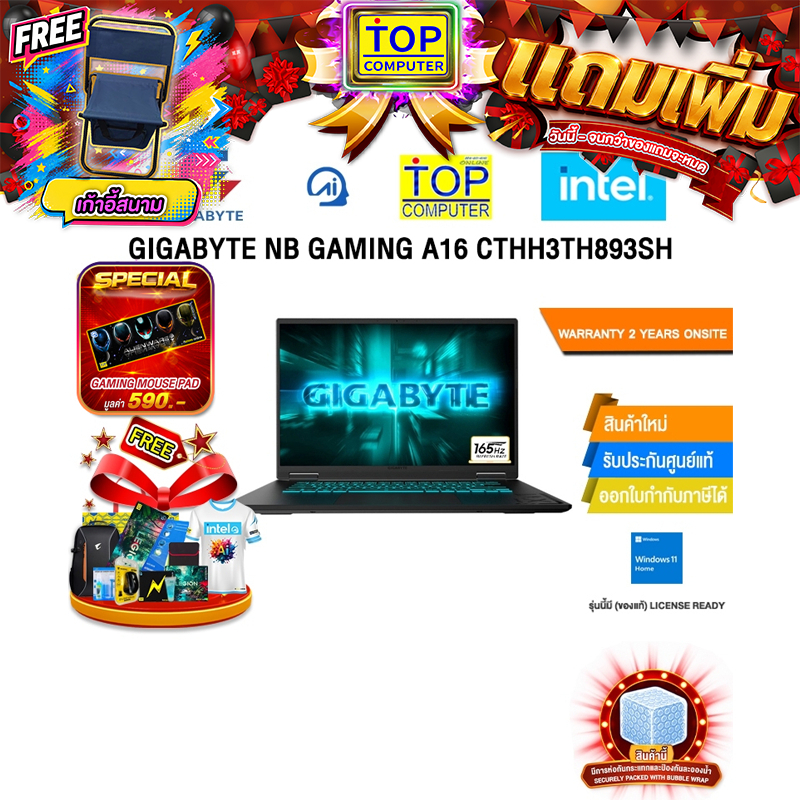 GIGABYTE NB GAMING A16 CTHH3TH893SH /i5-13420H/ประกัน 2 Years Onsite