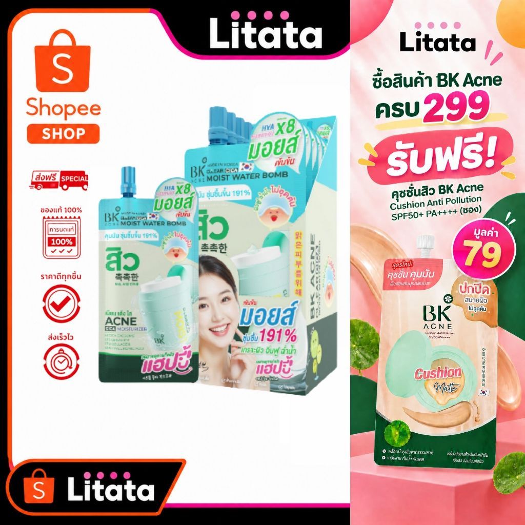 [กล่อง x6] BK Acne Cllear Cica Moist Water Bomb 12G. มอยส์ วอเตอร์ บอม
