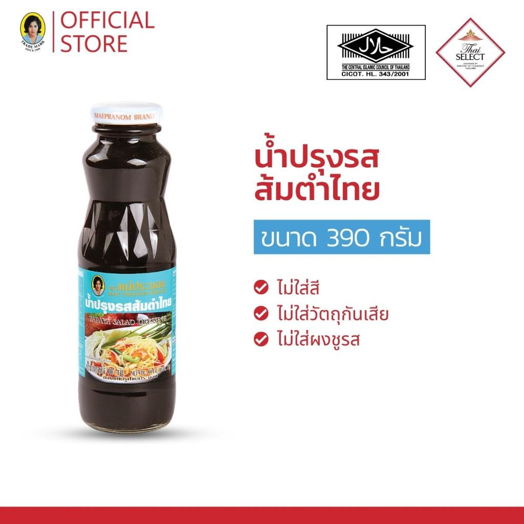 แม่ประนอม น้ำปรุงรสส้มตำไทย 260 กรัม