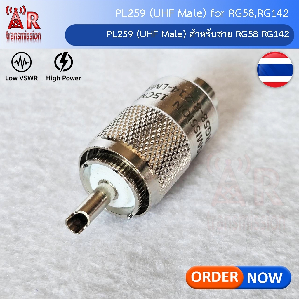 AR - PL259 / UHF Male สำหรับสาย RG58,RG142,RG400,RG8X,RG8,RG213,RG214,LMR400