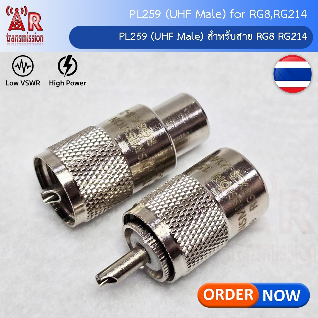 PL259 , UHF Male สำหรับสาย RG8 RG11 RG214 RG213