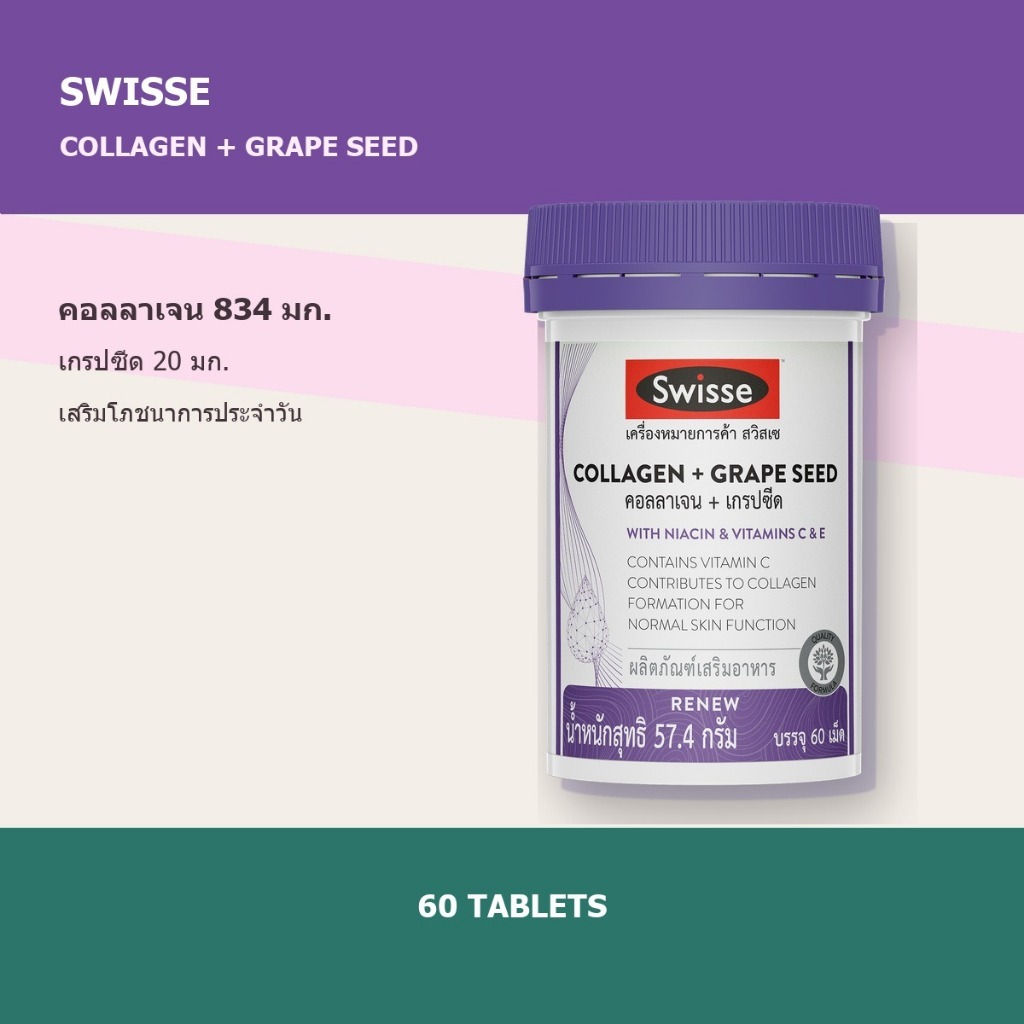 Swisse Collagen Grape Seed 60s Hydrolyzed Collagen 834mg