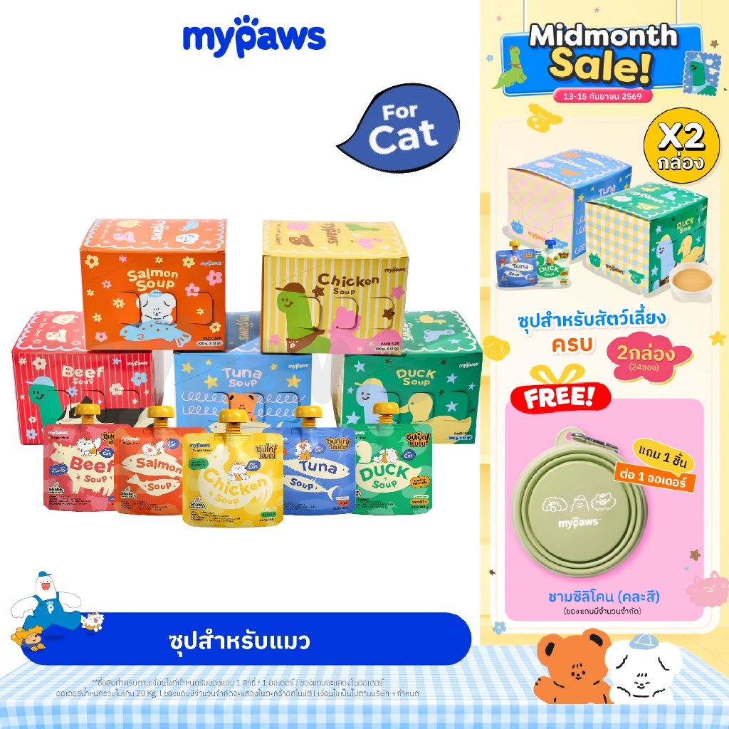 [🔥MidmonthSale][Cat Soup 12ซอง]My Paws ซุปสำหรับแมว ซุปแมว ไม่เติมเกลือพร้อมเสริมวิตามิน กระตุ้นการทานน้ำ อาหารเปียก