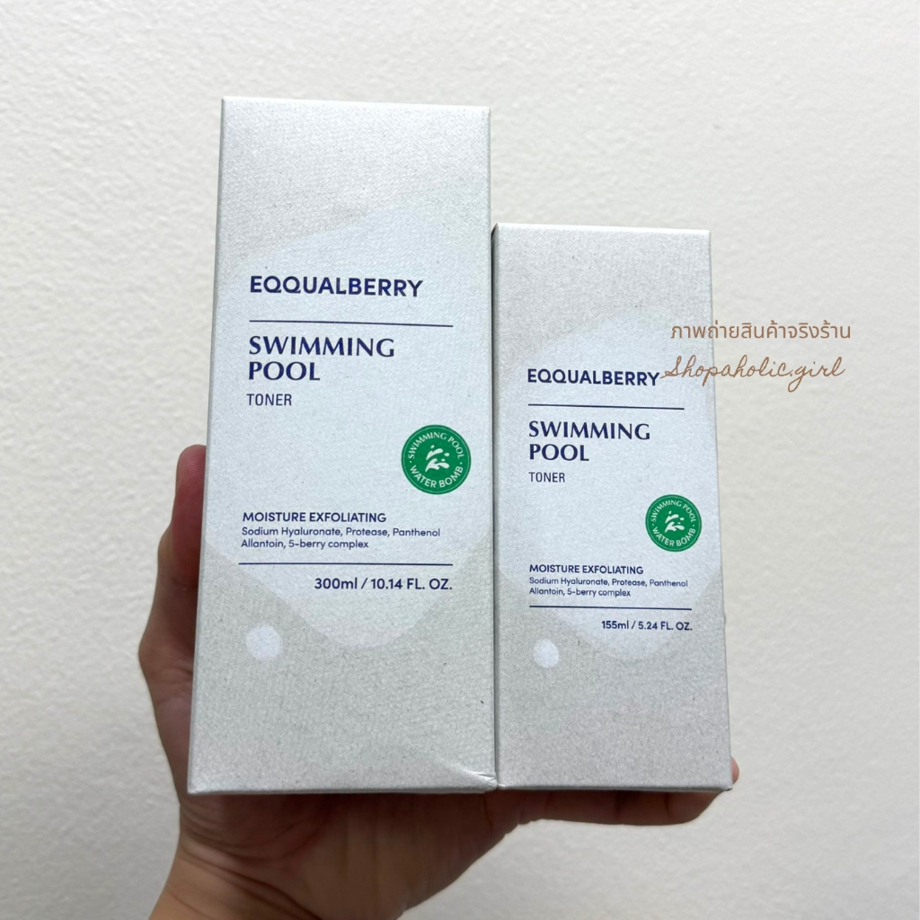 แท้/ส่งด่วน EQQUALBERRY Swiming Pool Toner 155ml/300ml โทนเนอร์ผลักเซลล์ผิวอย่างอ่อนโยน ผิวนุ่มอิ่มฟู