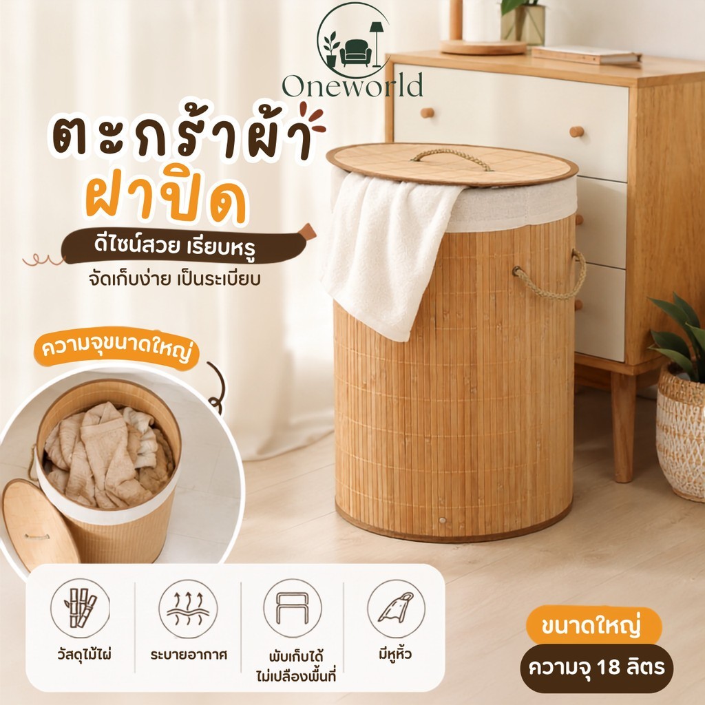 ตะกร้าใส่ผ้า ตะกร้าผ้าไม้ไผ่ ตะกร้าผ้าพับได้ พร้อมฝาปิด สไตล์ญี่ปุ่น
