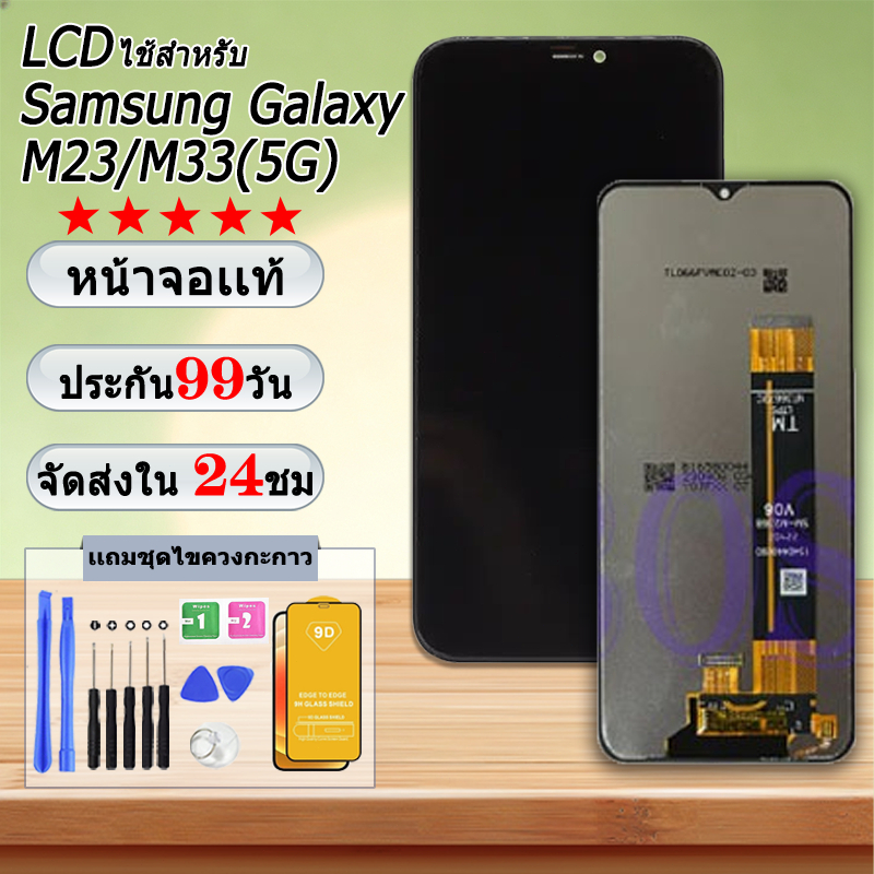 หน้าจอ LCD Display จอ+ทัช Samsung Galaxy M23/M33(5G) อะไหล่มือถือ อะไหล่ จอพร้อมทัชสกรีน ซัมซุง กาแล