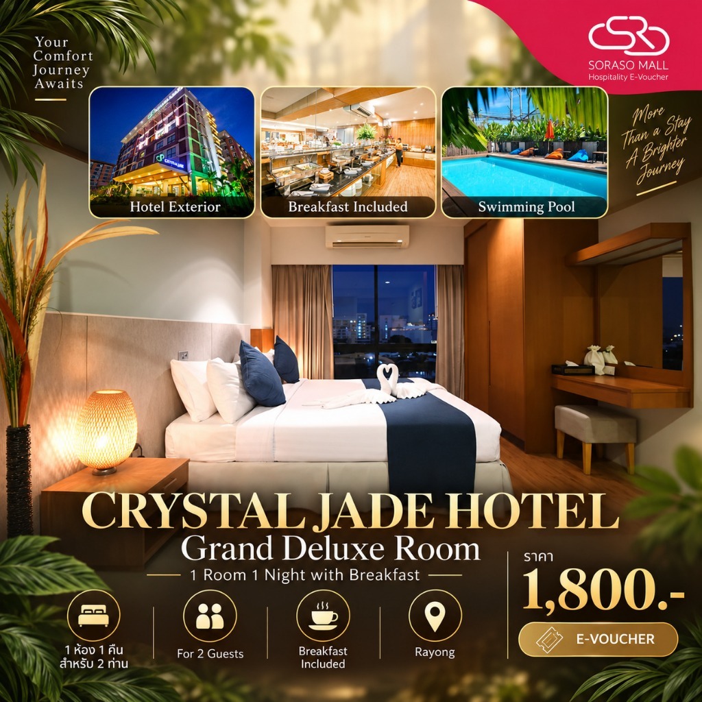 [E-Voucher] โรงแรม Crystal Jade Hotel Rayong | Grand Deluxe Room 1 คืน พร้อมอาหารเช้า สำหรับ 2 ท่าน