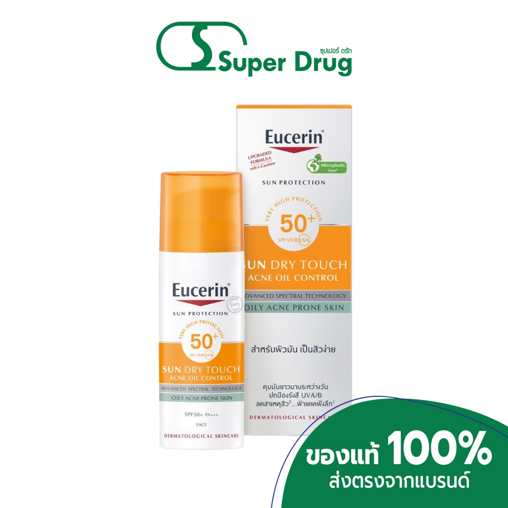 Eucerin Sun Dry Touch Acne Oil Control SPF50+ PA++++ ขนาด 50 มล. กันแดดลดสิว คุมความมัน กันแดดสำหรับคนผิวมัน เป็นสิวง่าย