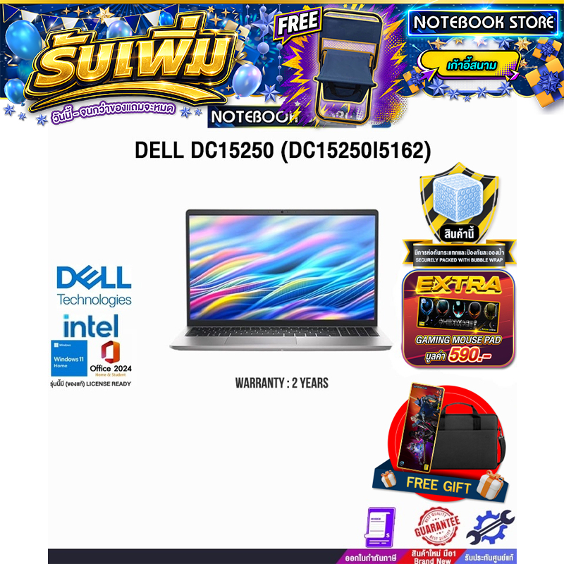 DELL DC15250 (DC15250I5162) /i5-1334U /ประกัน 2 Yeas